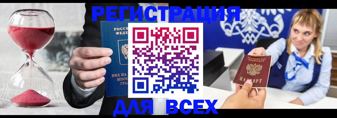 прописка в квартире в Щиграх