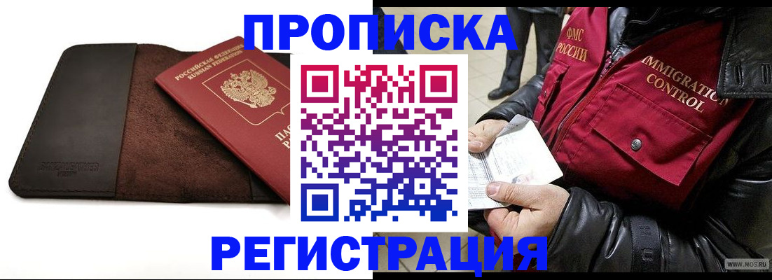 регистрация в Щиграх